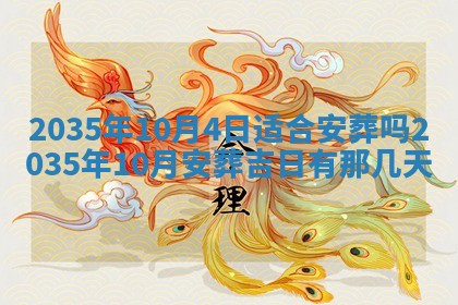 2025年11月07日打麻将财神方向查询