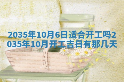 2025年11月08日打麻将财神在哪个方位,每日查询
