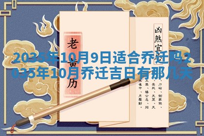 2026年公历3月适合动土的日子