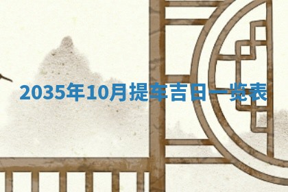 2025年11月06日打麻将财神朝向详解
