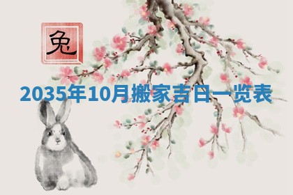 2025年11月05日各时辰财神位置吉位