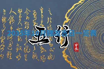 2025年11月08日打麻将财神在哪个方位,每日查询