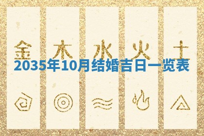 2025年11月05日各时辰财神位置吉位