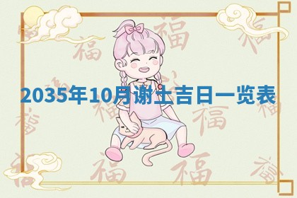 2025年11月08日打麻将财神在哪个方位,每日查询