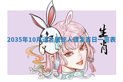 2026年公历3月破土吉日老黄历,哪些日子适合动土