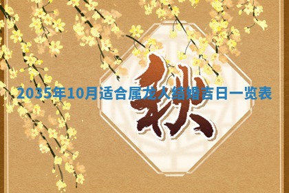 2025年11月08日打麻将财神在哪个方位,每日查询