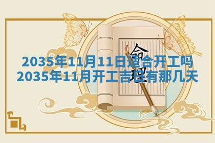 2025年11月08日打麻将财神在哪个方位,每日查询
