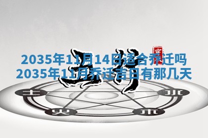 2025年11月08日打麻将财神在哪个方位,每日查询