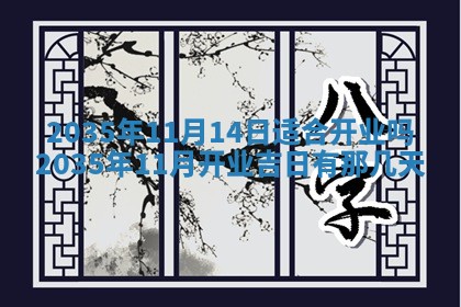 2025年11月08日打麻将财神在哪个方位,每日查询