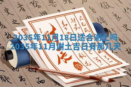 2025年11月10日麻将打麻将财神吉位