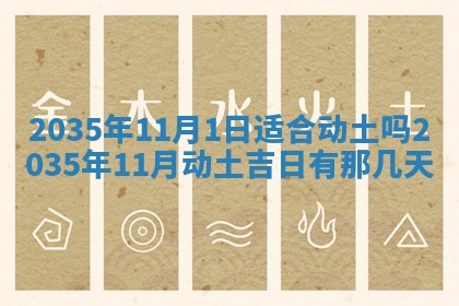 2025年11月08日打麻将财神在哪个方位,每日查询