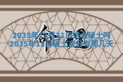 2025年11月08日打麻将财神在哪个方位,每日查询