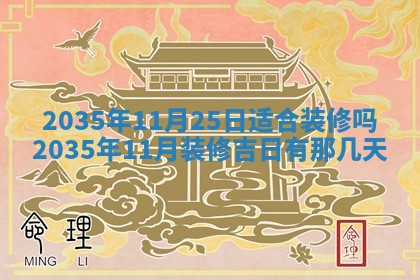 2025年11月08日打麻将财神在哪个方位,每日查询