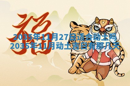 2025年11月08日打麻将财神在哪个方位,每日查询