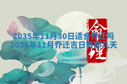2026年公历3月适合动土的日子