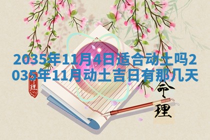 2025年11月08日打麻将财神在哪个方位,每日查询