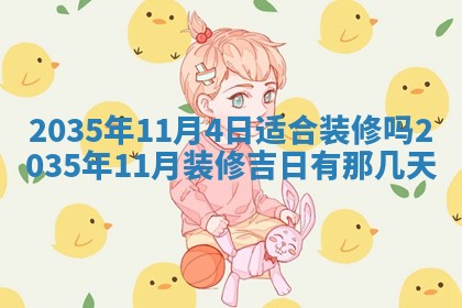 2025年11月08日打麻将财神在哪个方位,每日查询
