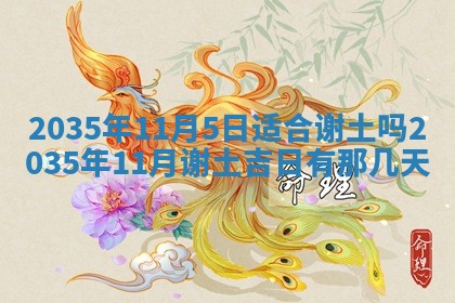 2025年11月08日打麻将财神在哪个方位,每日查询