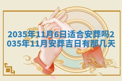2025年11月08日打麻将财神在哪个方位,每日查询