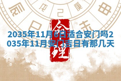 2025年11月08日打麻将财神在哪个方位,每日查询