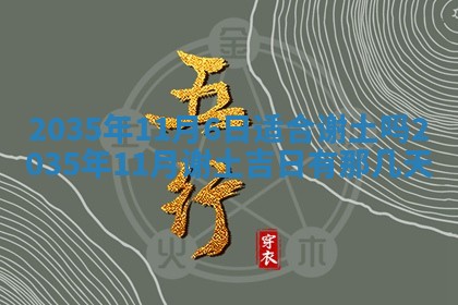 2025年11月08日打麻将财神在哪个方位,每日查询