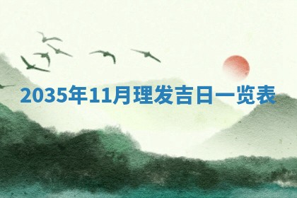 2025年11月08日打麻将财神在哪个方位,每日查询