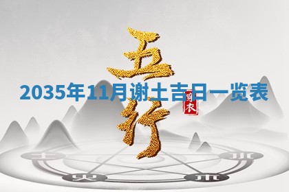 2025年11月08日打麻将财神在哪个方位,每日查询
