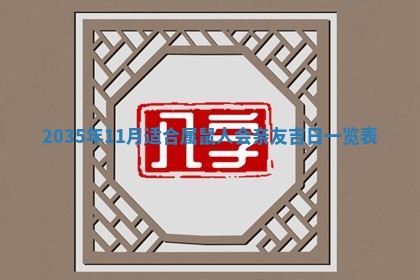 2025年11月15日打麻将财神吉位详细解析