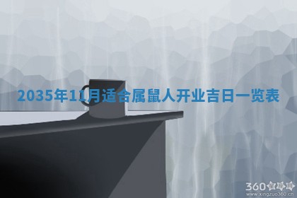 2025年11月08日打麻将财神在哪个方位,每日查询