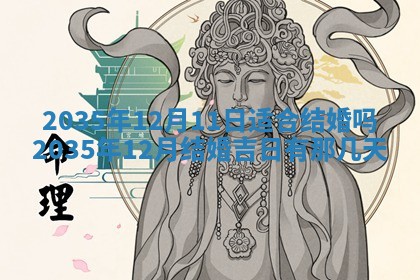 2026年公历3月适合动土的日子