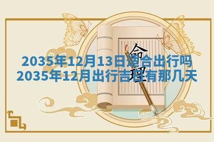 2025年11月08日打麻将财神在哪个方位,每日查询