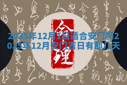 2025年11月08日打麻将财神在哪个方位,每日查询