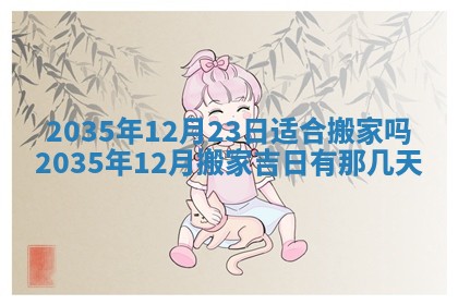 2025年11月08日打麻将财神在哪个方位,每日查询