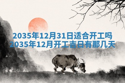 2025年11月08日打麻将财神在哪个方位,每日查询