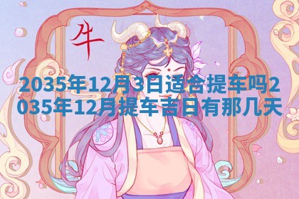 2025年11月07日打麻将财神方向查询