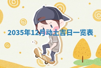 2025年11月05日各时辰财神位置吉位