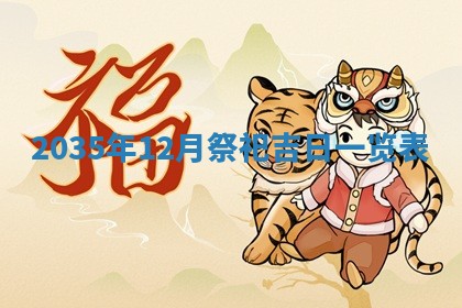 2025年11月08日打麻将财神在哪个方位,每日查询