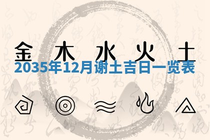 2025年11月08日打麻将财神在哪个方位,每日查询