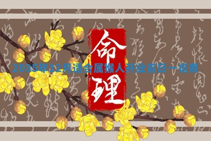 2025年11月08日打麻将财神在哪个方位,每日查询