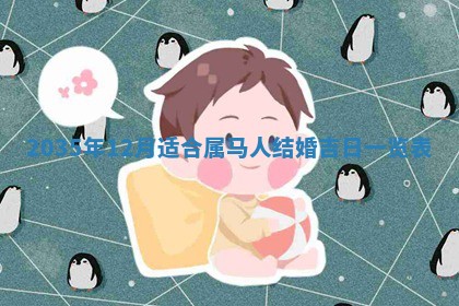 2025年11月15日打麻将财神吉位详细解析