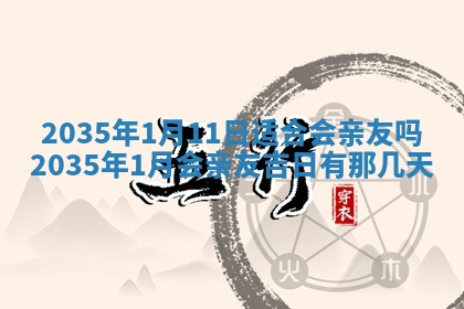 2026年公历3月适合动土的日子