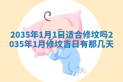 2026年3月份议婚吉日老黄历丨哪几天适合订婚