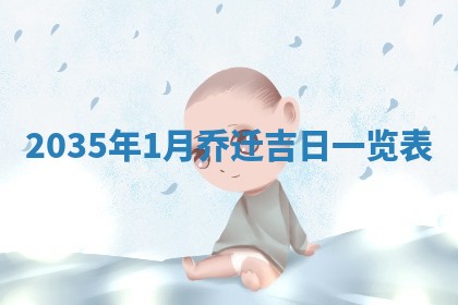 2025年11月05日各时辰财神位置吉位