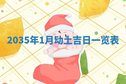 2025年11月05日各时辰财神位置吉位