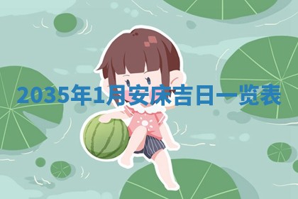 2025年11月06日打麻将财神朝向详解