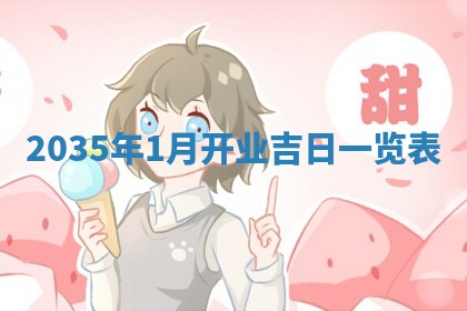 2025年11月05日各时辰财神位置吉位