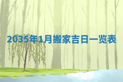 2025年11月05日各时辰财神位置吉位