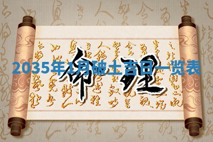 2025年11月06日打麻将财神朝向详解