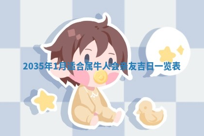 2026年公历3月适合动土的日子