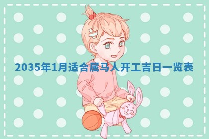 2025年11月08日打麻将财神在哪个方位,每日查询